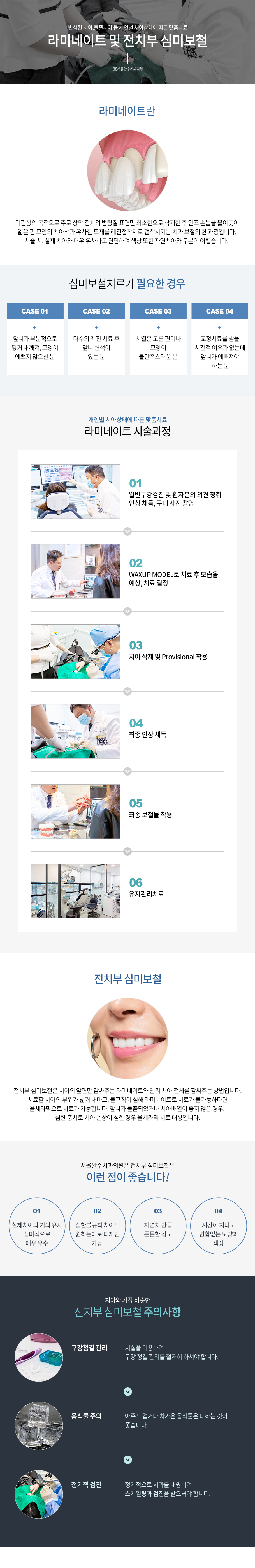 라미네이트