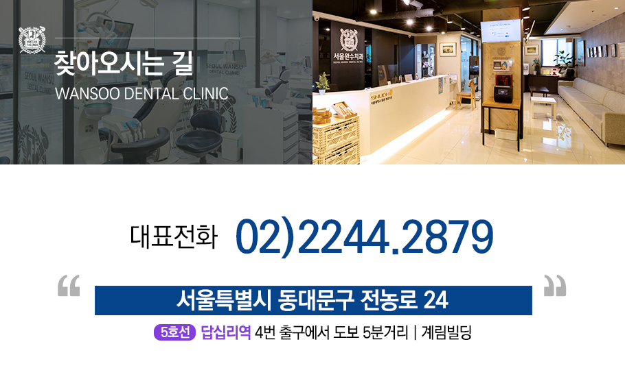 찾아오시는 길