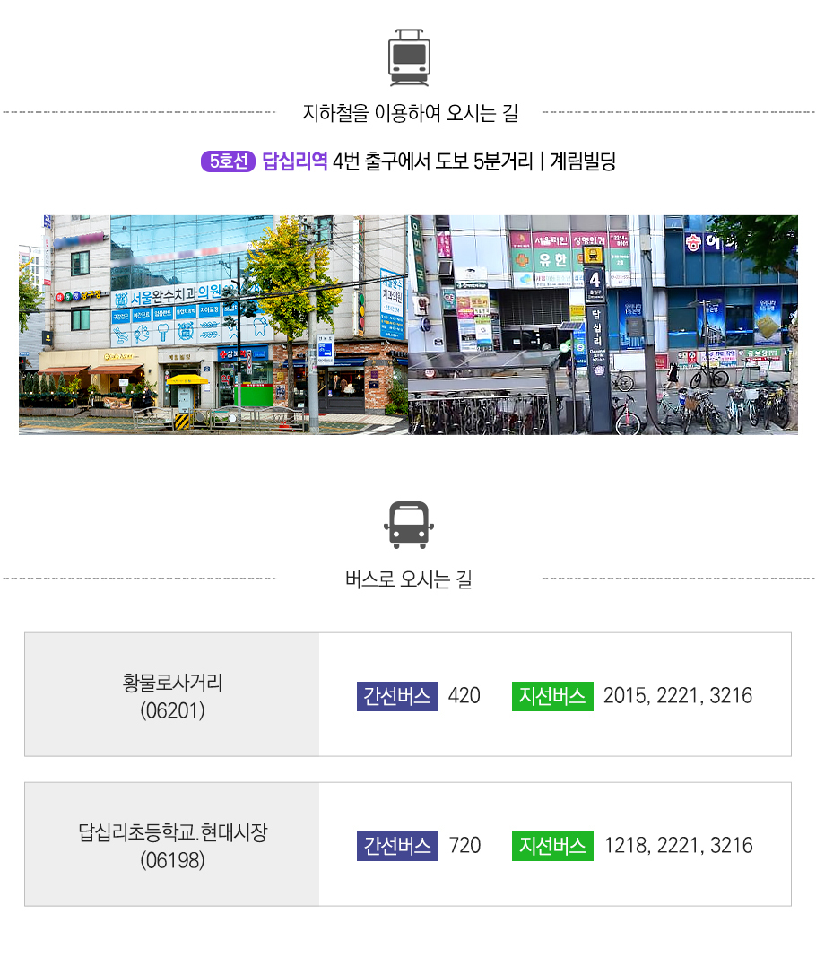 찾아오시는 길