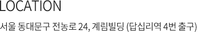 오시는길