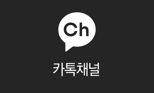 카톡상담